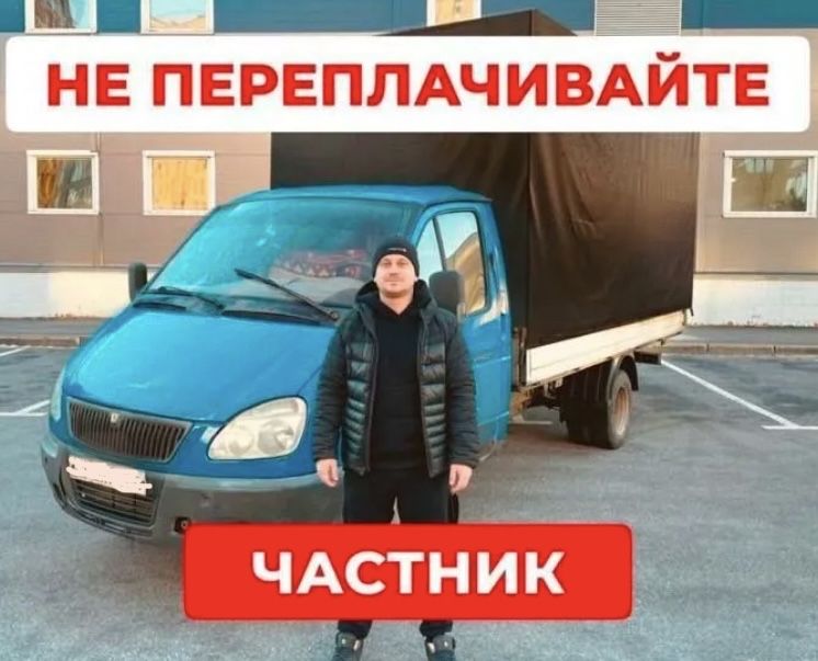 Грузовое такси Киев , Частник ,квартирные переезды , перевозка мебели