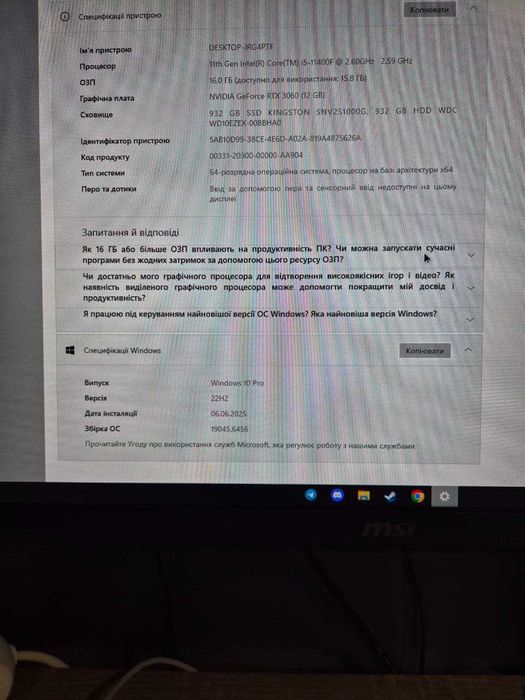 Продам ігровий ПК | i5-11400F • RTX 3060 12GB • 16GB RAM • 1TB SSD+HDD