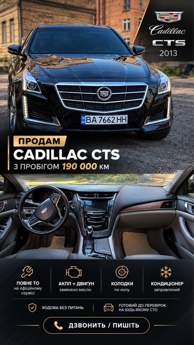 Cadillac CTS 2013