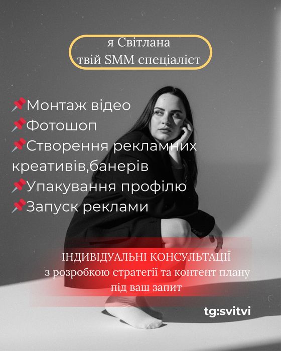 Запуск таргетованої реклами Facebook / Instagram під ключ