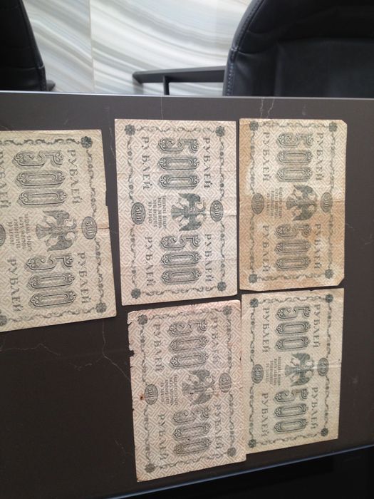 Продам царские деньги