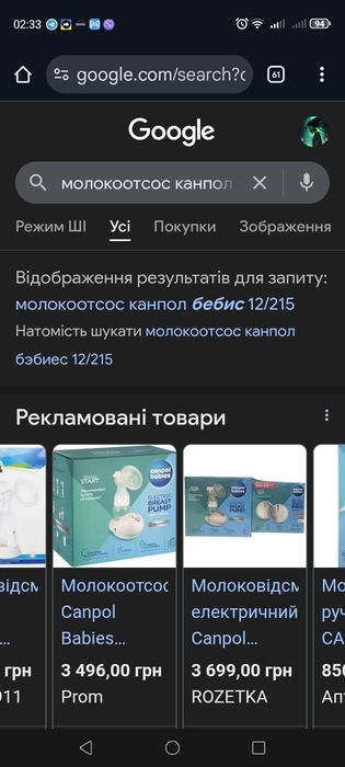 Новый молокоотсос электрический Canpol babies,EasyStart,12/215