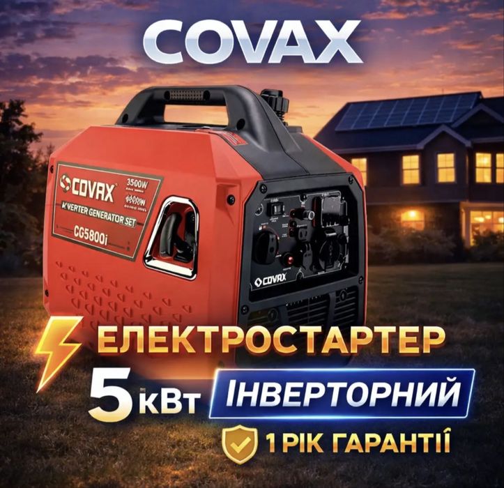 Інверторний генератор / Covax CG6800i 5.0 кВт / Инверторный генератор