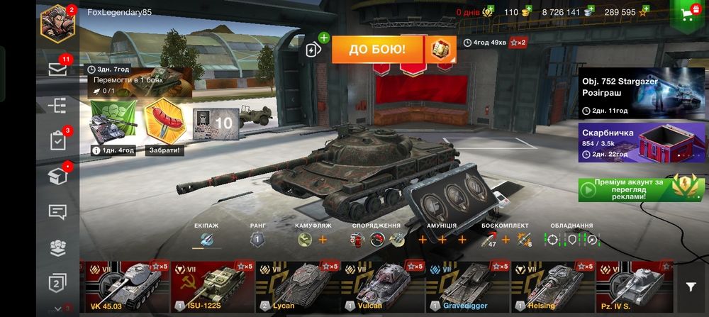 Продам аккаунт в wot blitz