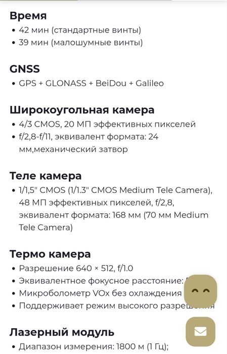 Квадрокоптер DJI Matrice 4T,