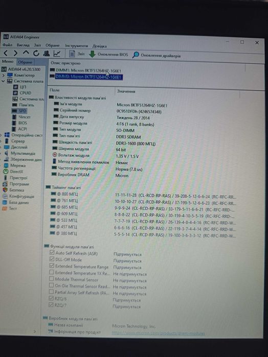 Оперативна пам'ять ноутбучна DDR5 PC5 DDR3 PC3/PC3L 4/8Gb 1333 1600