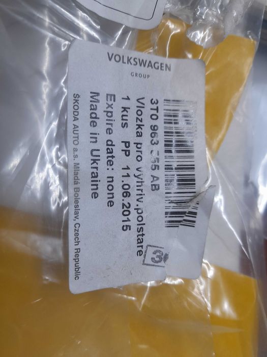 Підігрів сидіння 3T0963555AB
