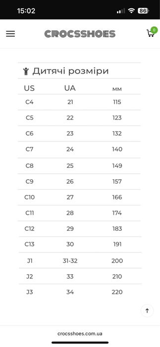 Crocs крокси дитячі