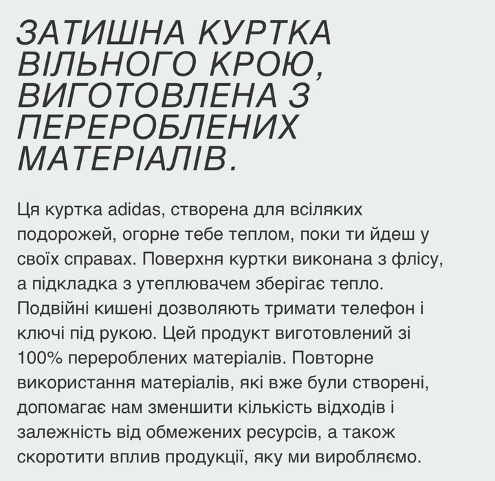 Жіноча куртка adidas