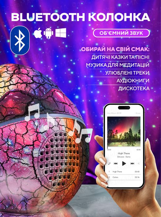 Ночник звездного неба Яйцо Дракона с пультом / Ночник-проектор