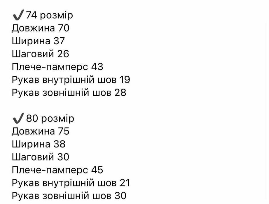 Демі комбінезони