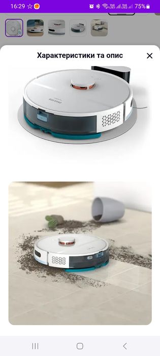 Робот пилосос миючий.