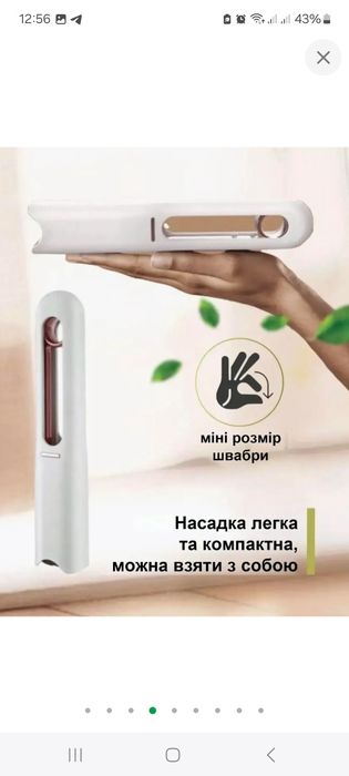 Міні швабра нова