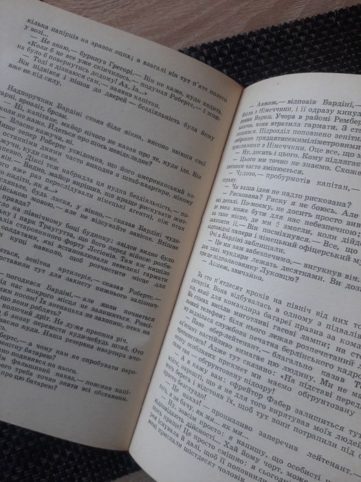В. Шрайєр, Операція "Сандерсторм", українською