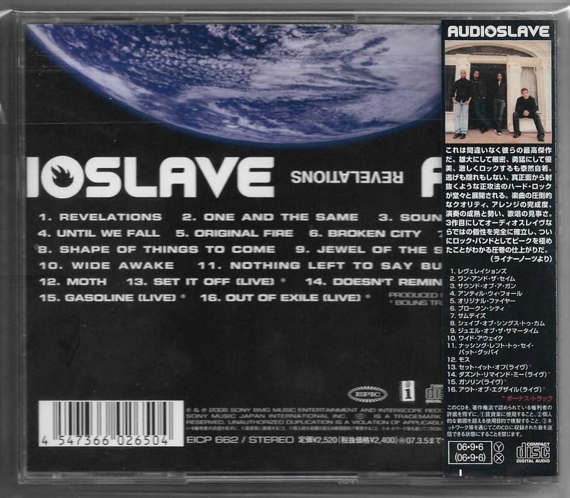 Audioslave - Revelations - CD OBI JAPAN