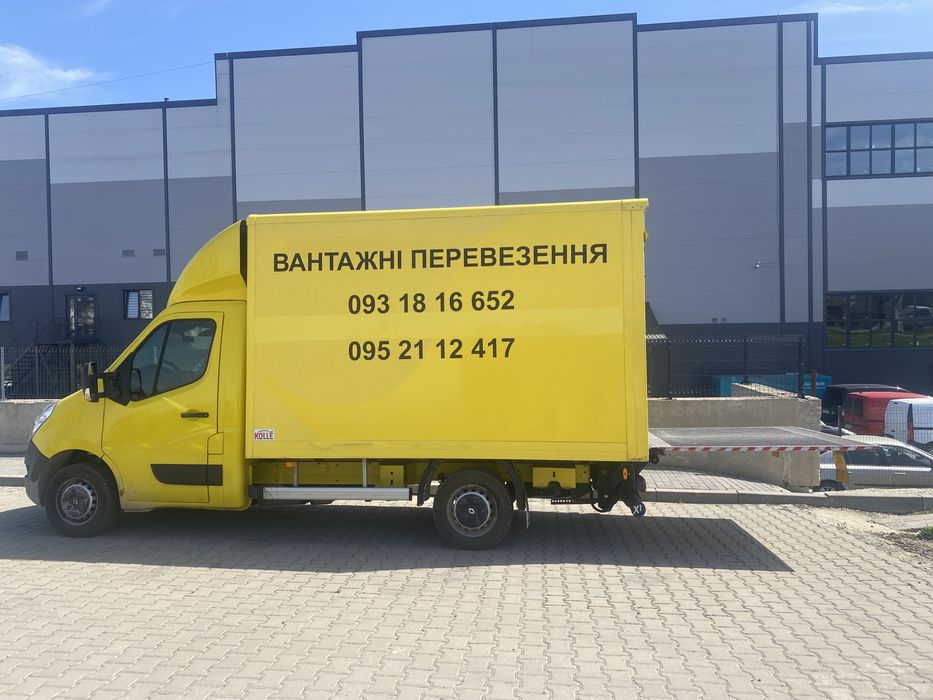 Вантажні перевезення