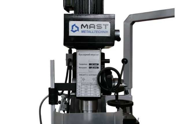 Вертикально фрезерний станок MAST Metalltechnik M-FR1000