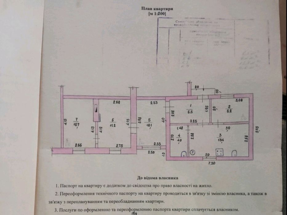 Продам часть дома: 4 комнаты + кухня + санузел