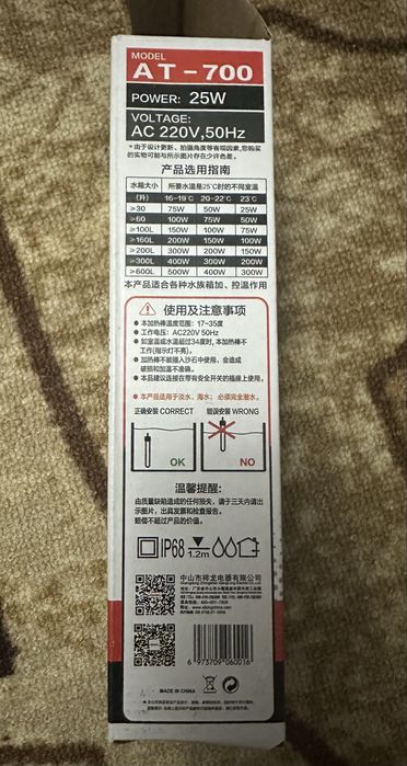 Терморегулятор нагрівач для браги акваріумний Xilong AT-700