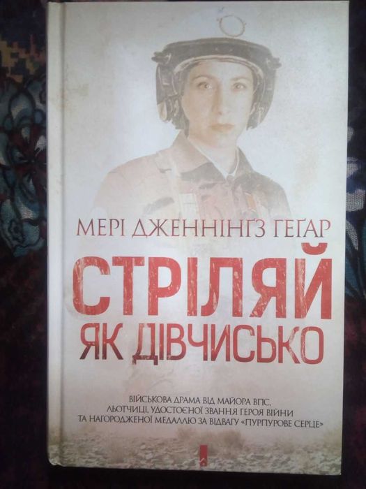 Жовтий князь/Мішура. Дівчата, які придумали Різдво/