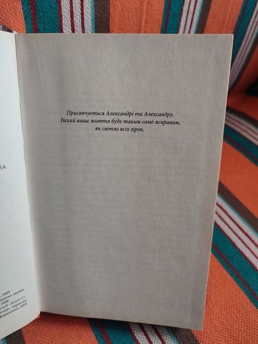 Джеймс Роллінс — "Карта з кісток" (Пригодницький трилер)