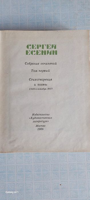 Сергей Есенин 5 томов сочинения книги
