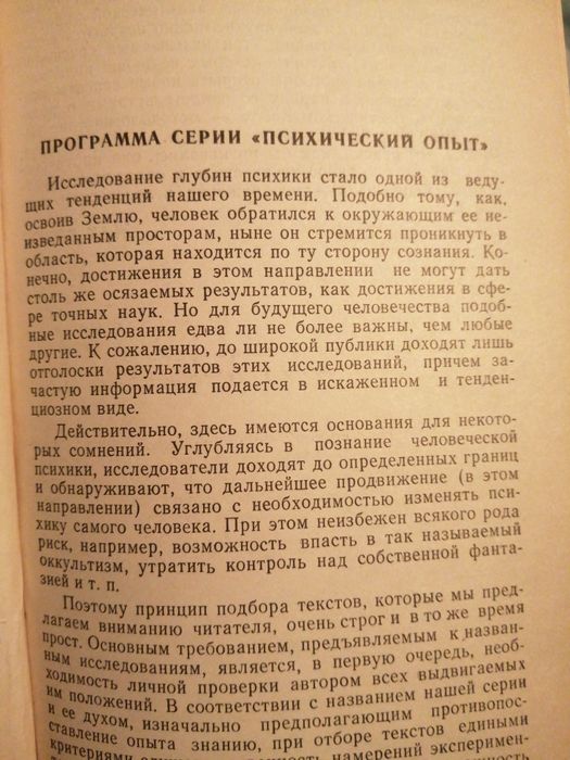 Книга Шри Ауробиндо "Техника медитации в системе интегральной йоги".
