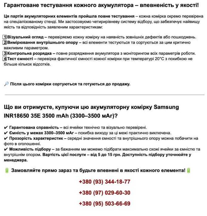 Акумулятор 18650 Samsung INR18650 35E 3500 mAh, Li-ion 3,7В, 13A