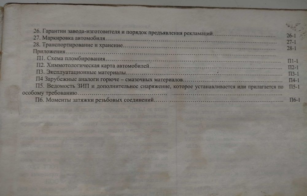 Руководство по эксплутации KAMAZ | 2004 |