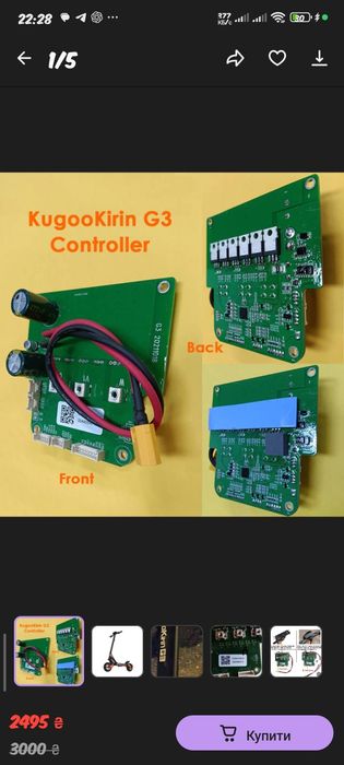 Контроллер Kugoo Kukirin G3 (B version)