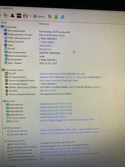Игровой компьютер (системный блок) i3 7100 + gtx 1050ti 4gb + 16гб озу