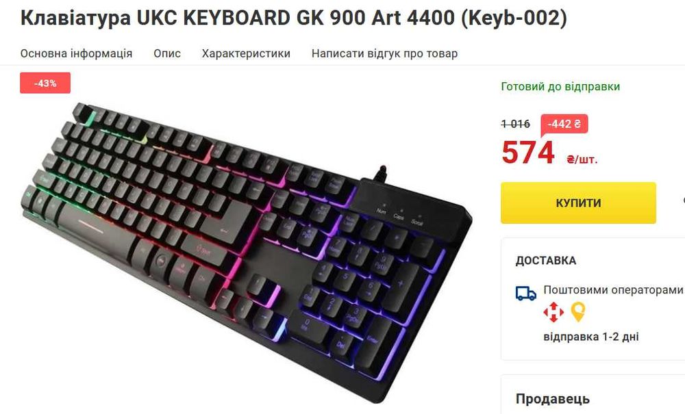 Клавіатура UKC KEYBOARD GK 900