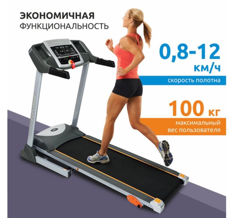 Бігова доріжка FitLogic ЕТ1403. САМОВИВІЗ