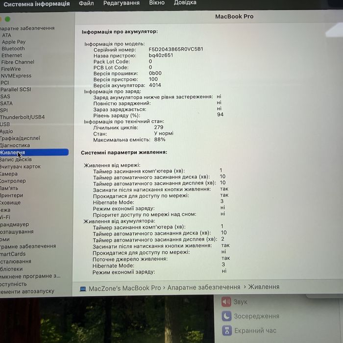 Ідеальний Macbook Pro 16 2021 M1 Pro 32Gb|512Gb•ГАРАНТІЯ Макбук М1 Pro