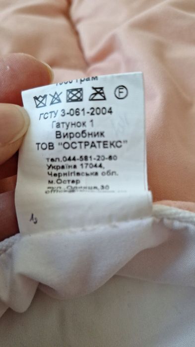 Ковдра Руно 200*220 вовна
