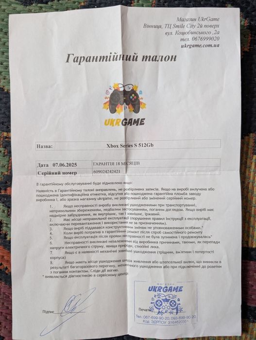 Xbox series s ( Ідеал )