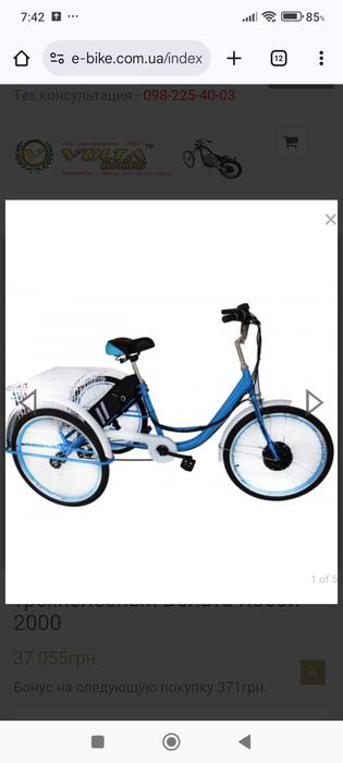 Триколісний електровелосипед для людей літнього віку,вольта1250.