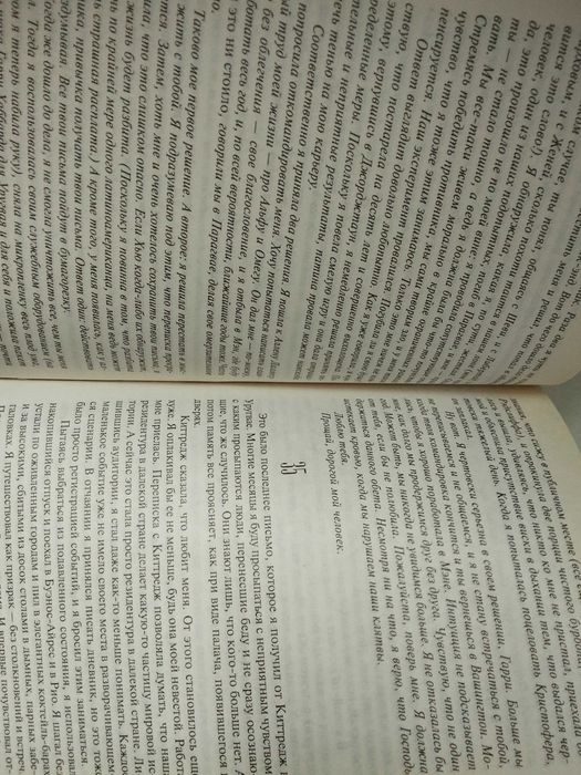 книга Норман Мейлер Призрак Проститутки