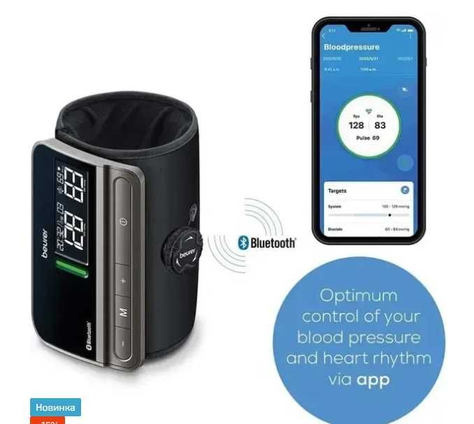 Тонометр для плеча Beurer BM 81 з Bluetooth новий (виставковий)
