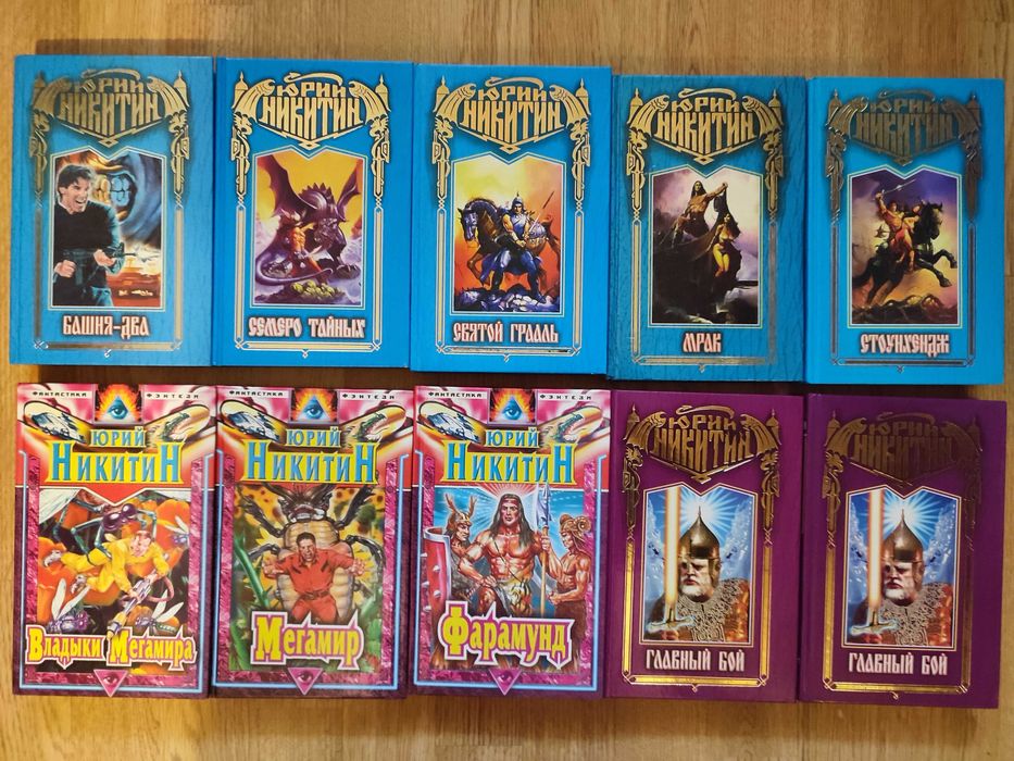 Комплект Фантастики ближнього зарубіжжя