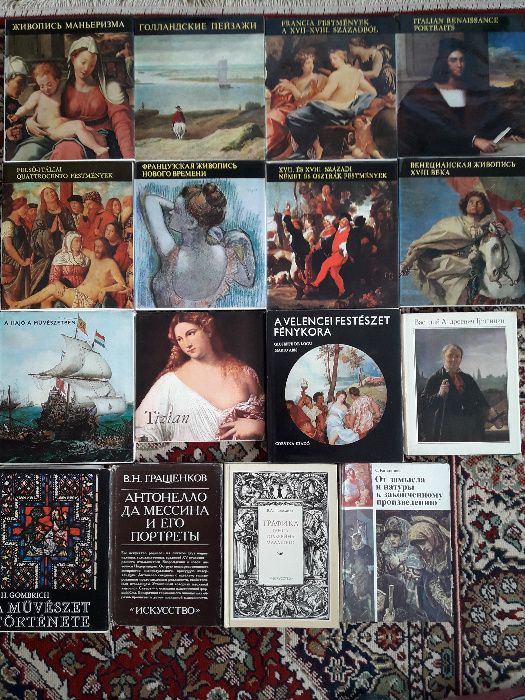 Книги по искусству