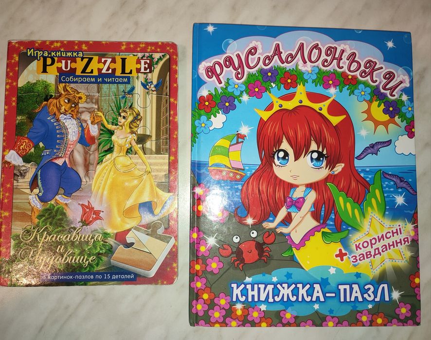 Лот. Книга пазлів з завданнями та казкою