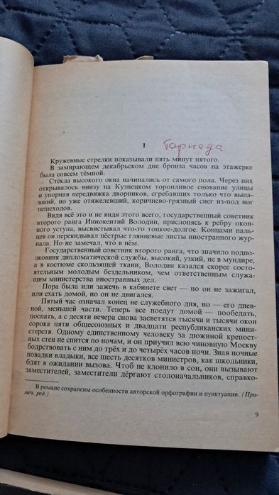 Александр Солженицын Собрание сочинений в 7 томах