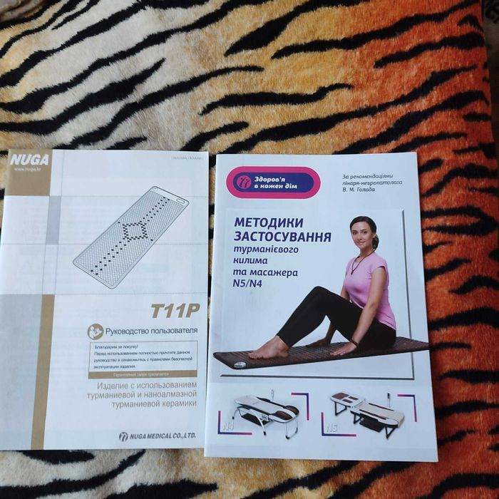 Турманиевый тепловой ковер (массажер) Nuga Best T11P новый