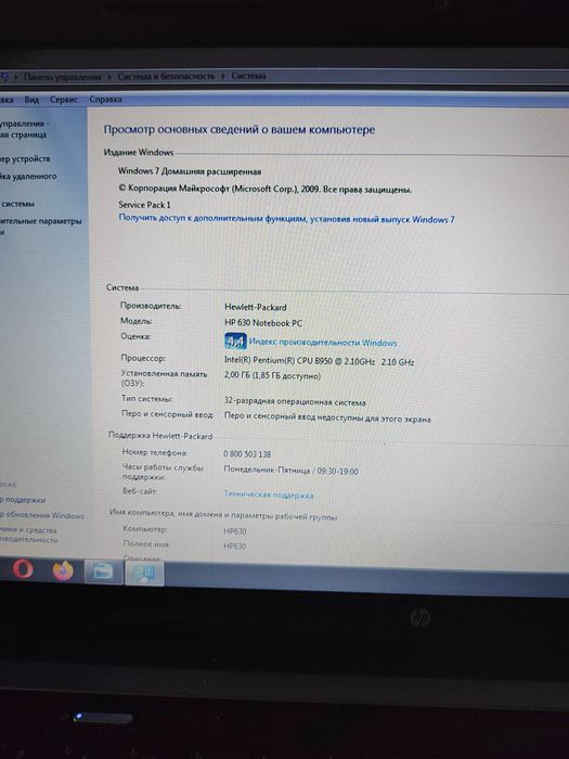 Ноутбук НР рабочий