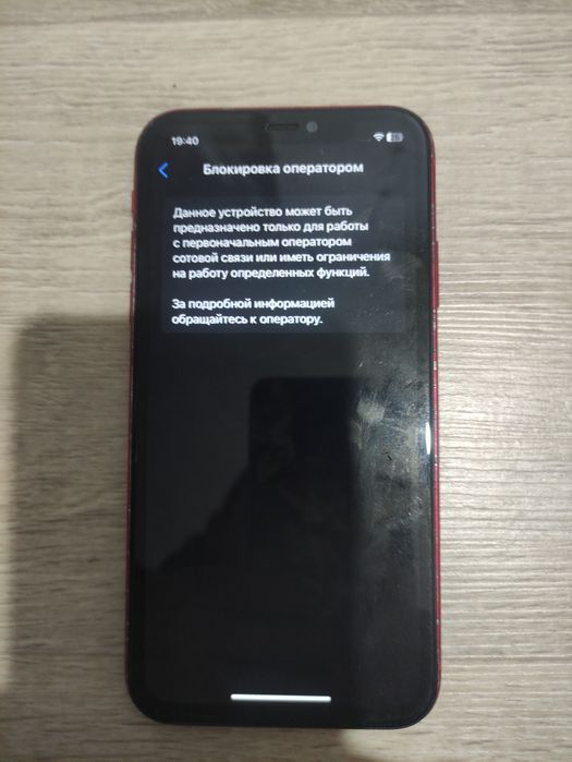 iphone-11-64gb-r-sim-2-500