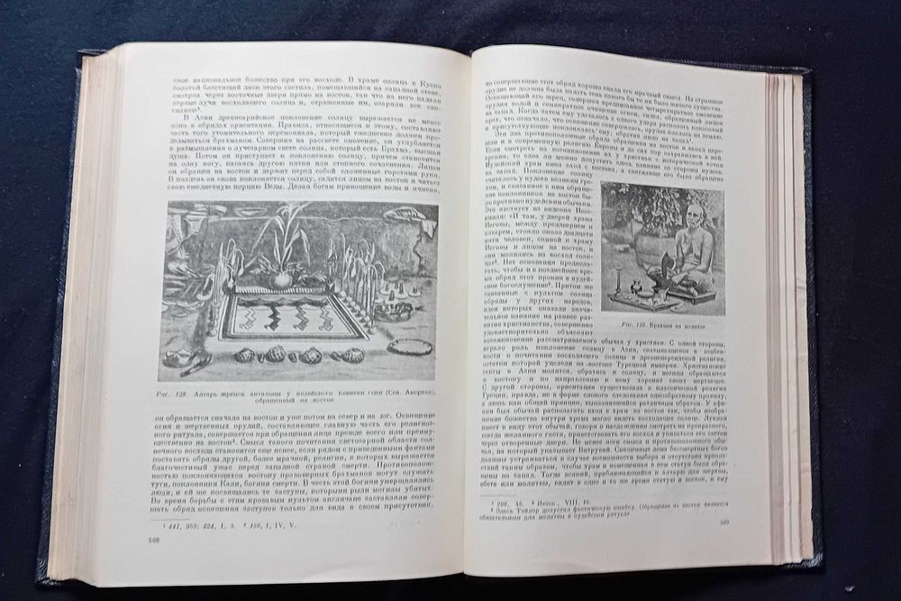 Edward Taylor. Kultura pierwotna. Moskwa,1939r. Wyd. I. Język rosyjski