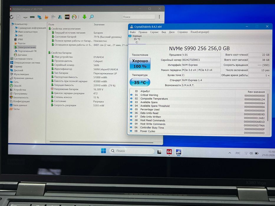 Lenovo Yoga X380 Core i5-8350U/8Гб DDR4/256Гб SSD/13,3" Full HD IPS