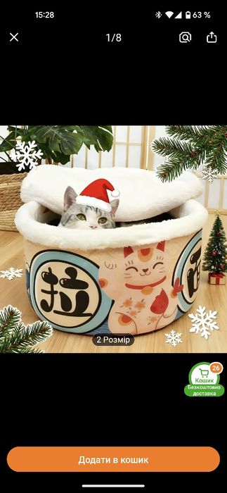 Будиночок для кота м'яке ліжко рамен