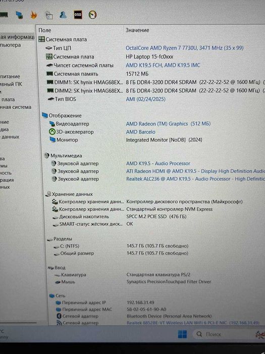 HP Laptop 15-fc0\Ryzen 7 7730U\16GB DDR4\NVMe SSD 512GB